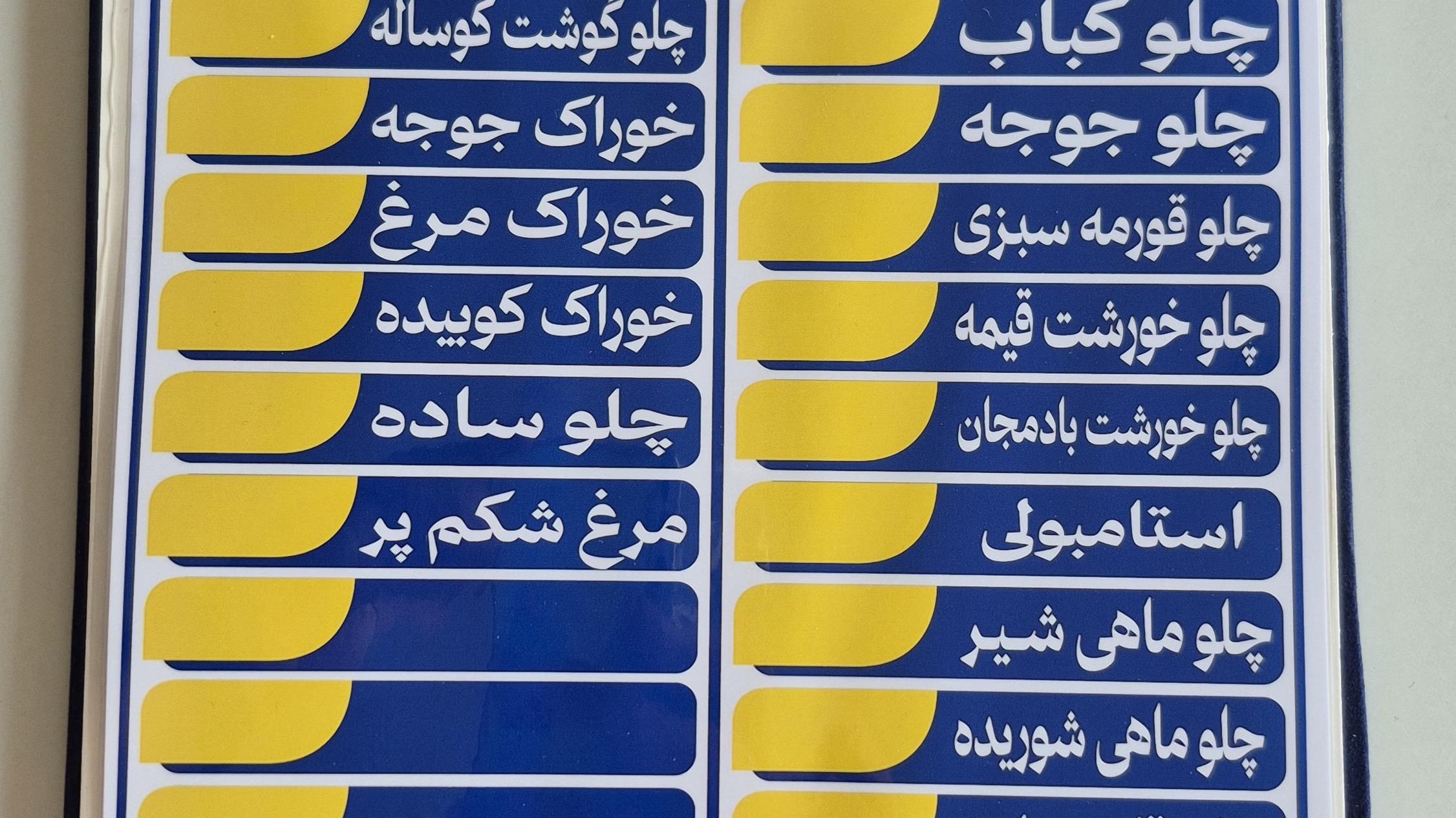 رستوران قصر