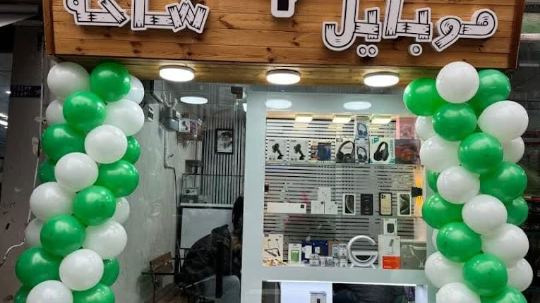 موبایل شاخه