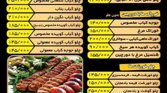 رستوران نگین شهر