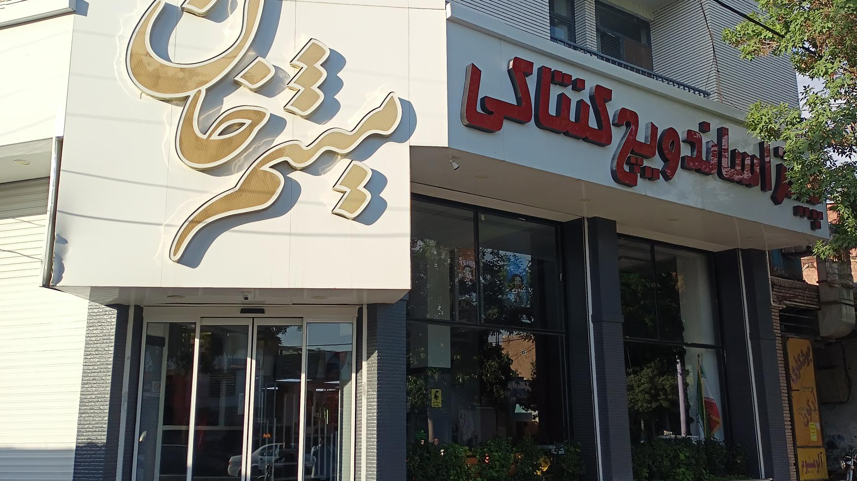 میثم خان