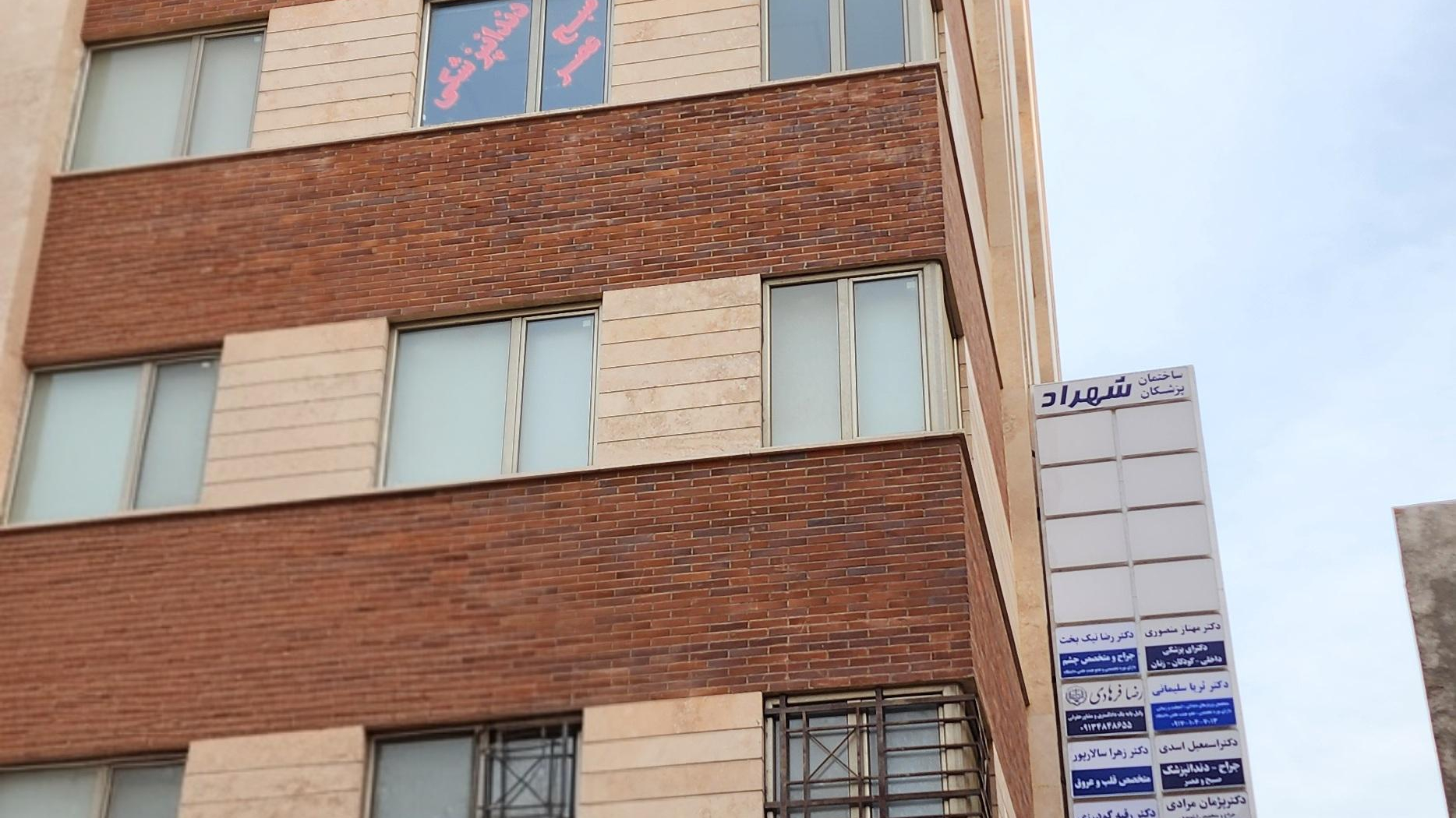 مطب دکتر ثریا سلیمانی