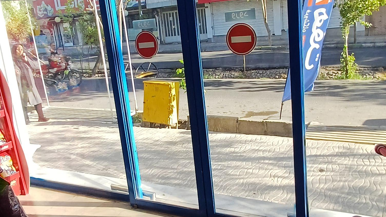 فروشگاه زنجیره ای هفت