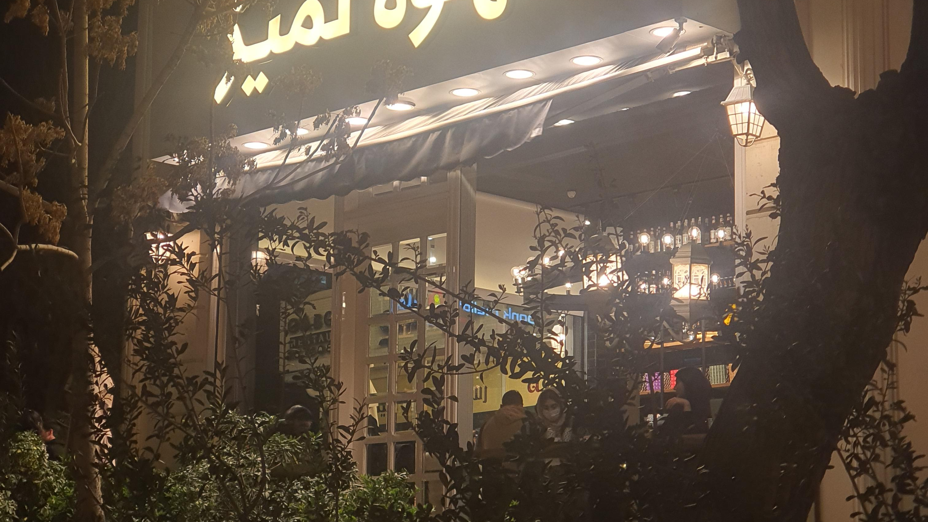 لمیز شهرک غرب