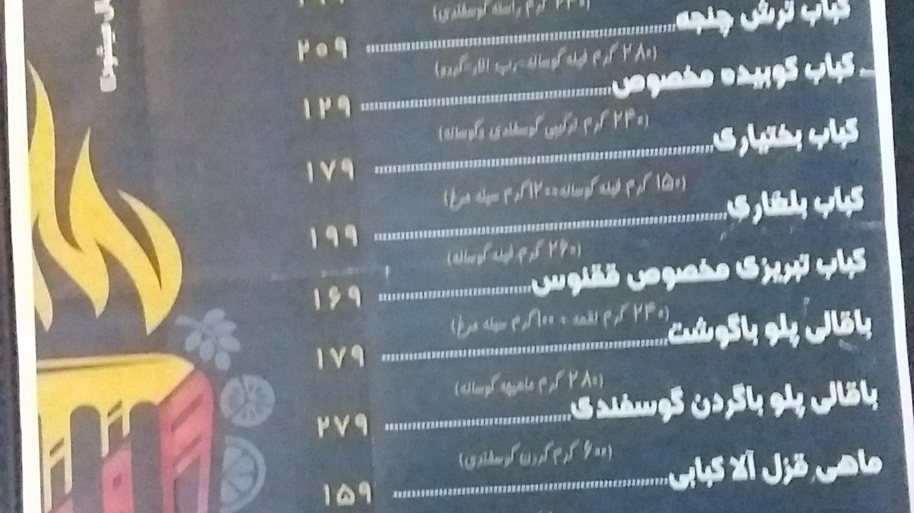 غار رستوران ققنوس