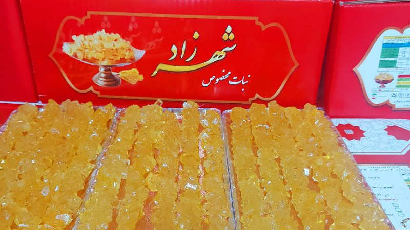 تولیدی نبات شهرزاد