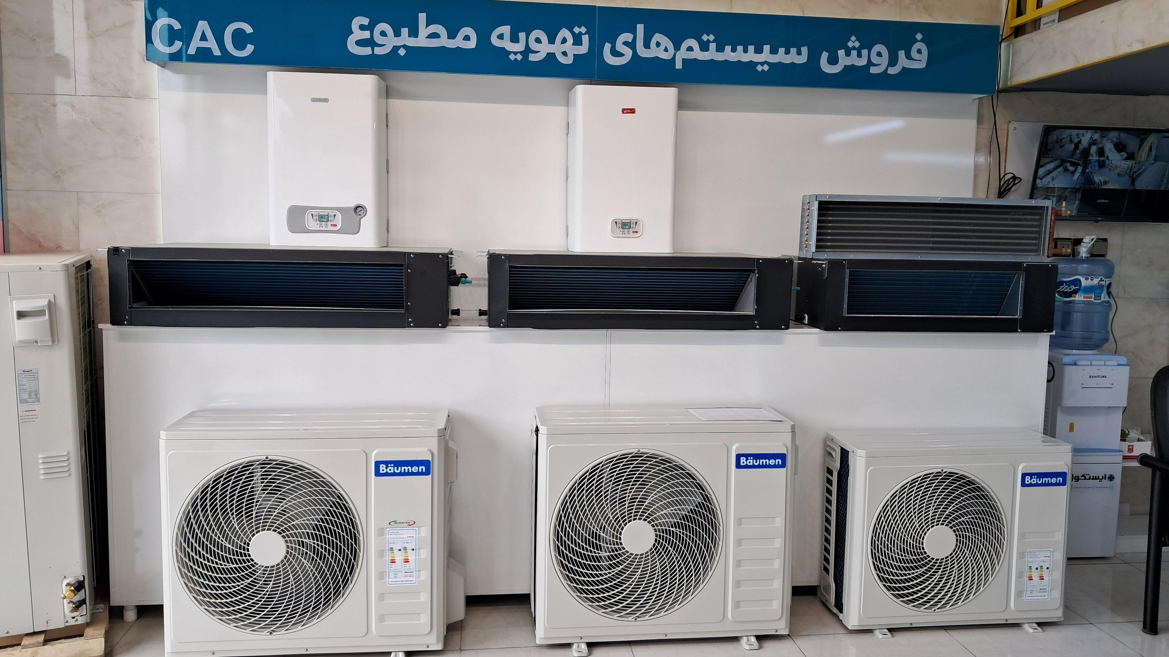 فروشگاه کولر گازی لطفی