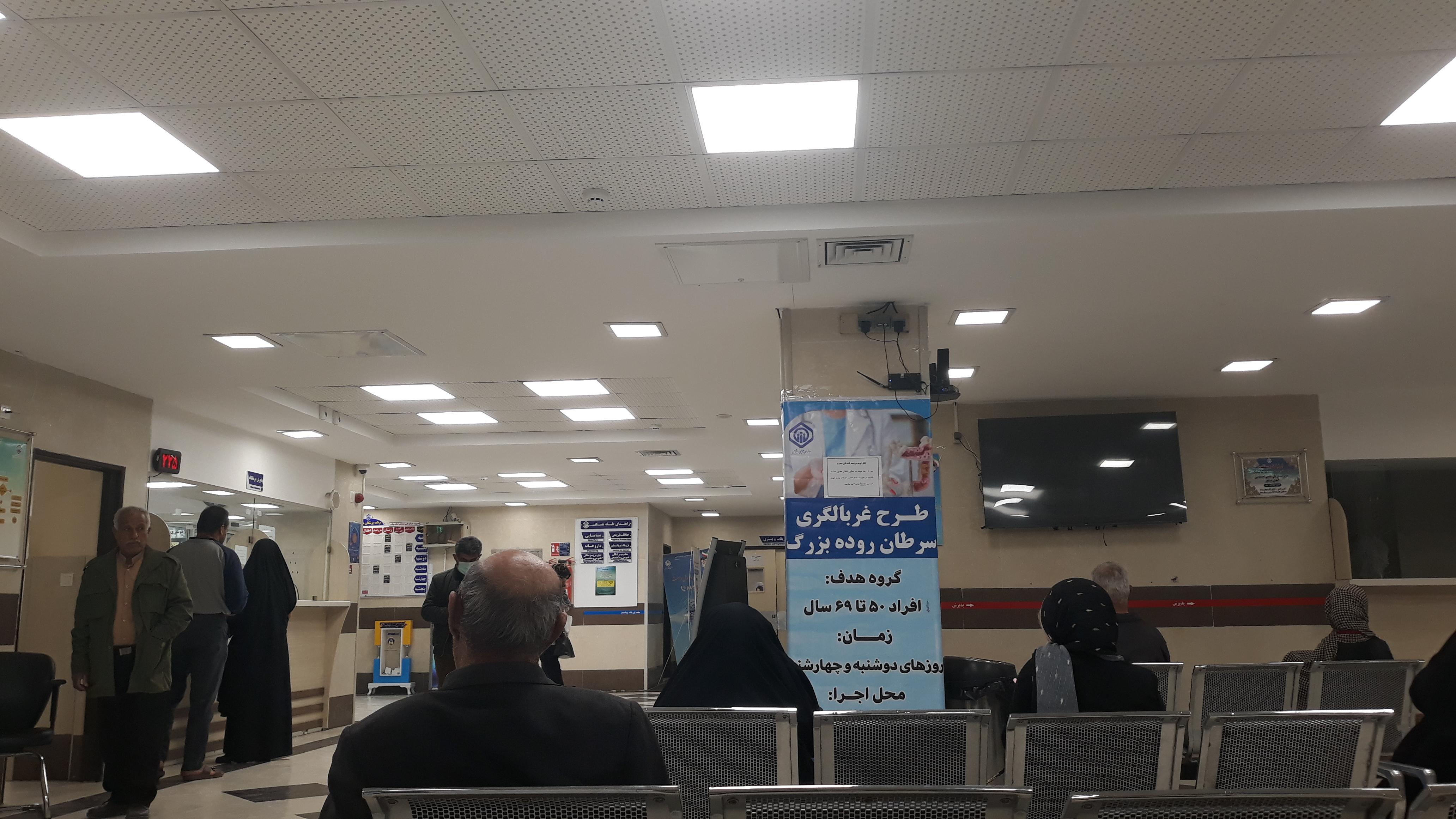 درمانگاه امام موسی