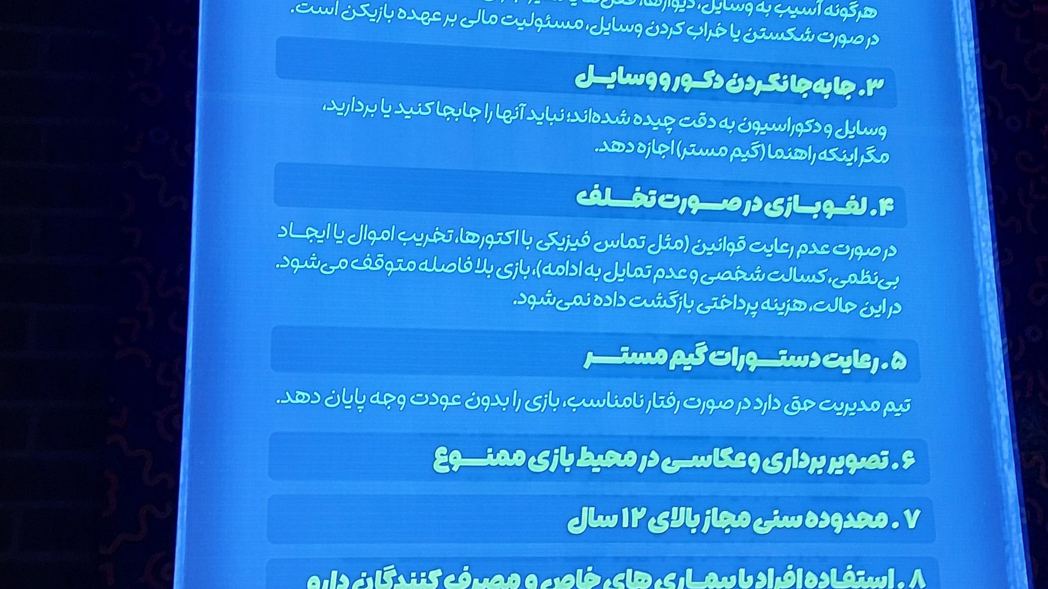 شهربازی قهرمانان