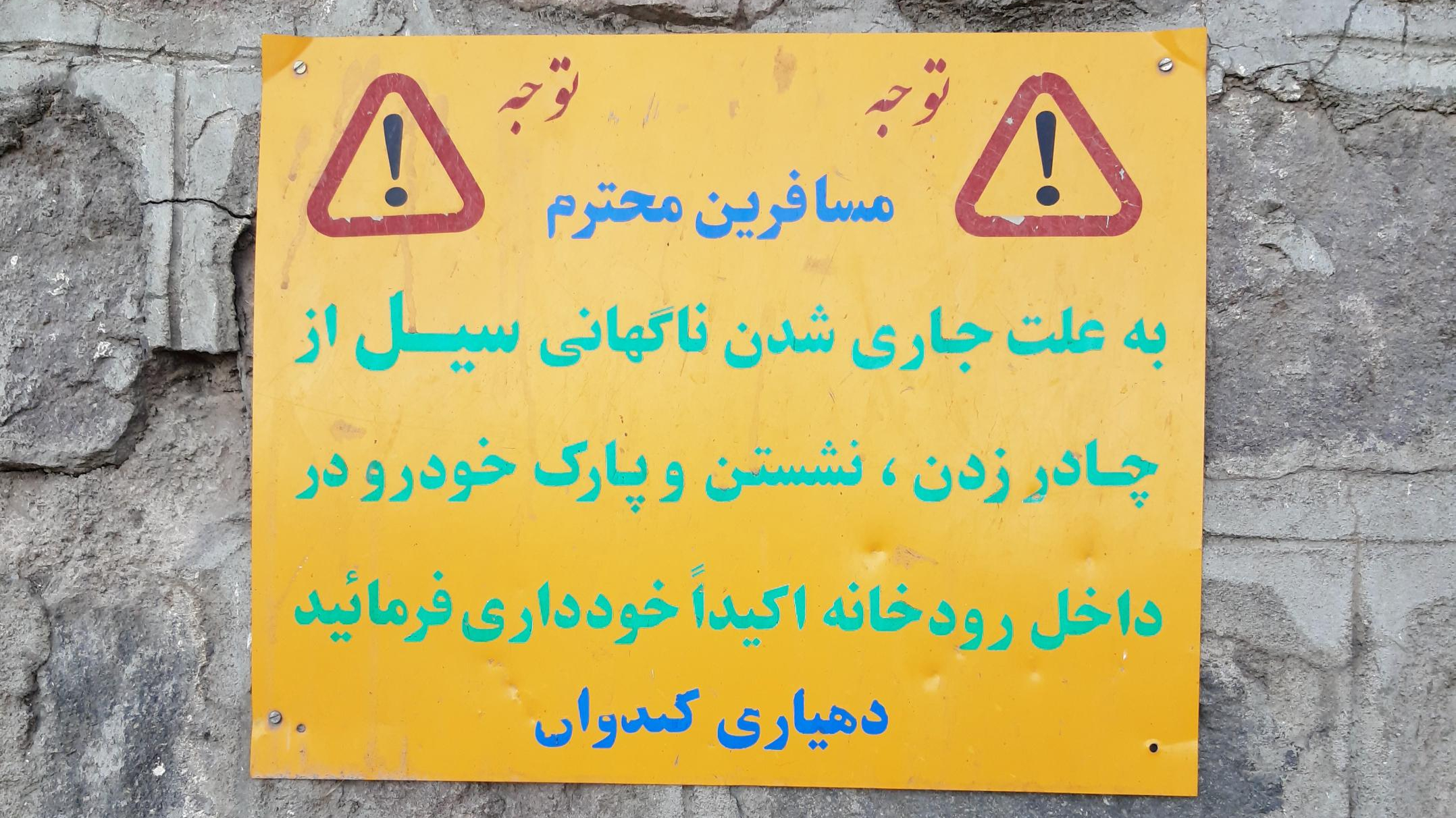 روستای تاریخی کندوان