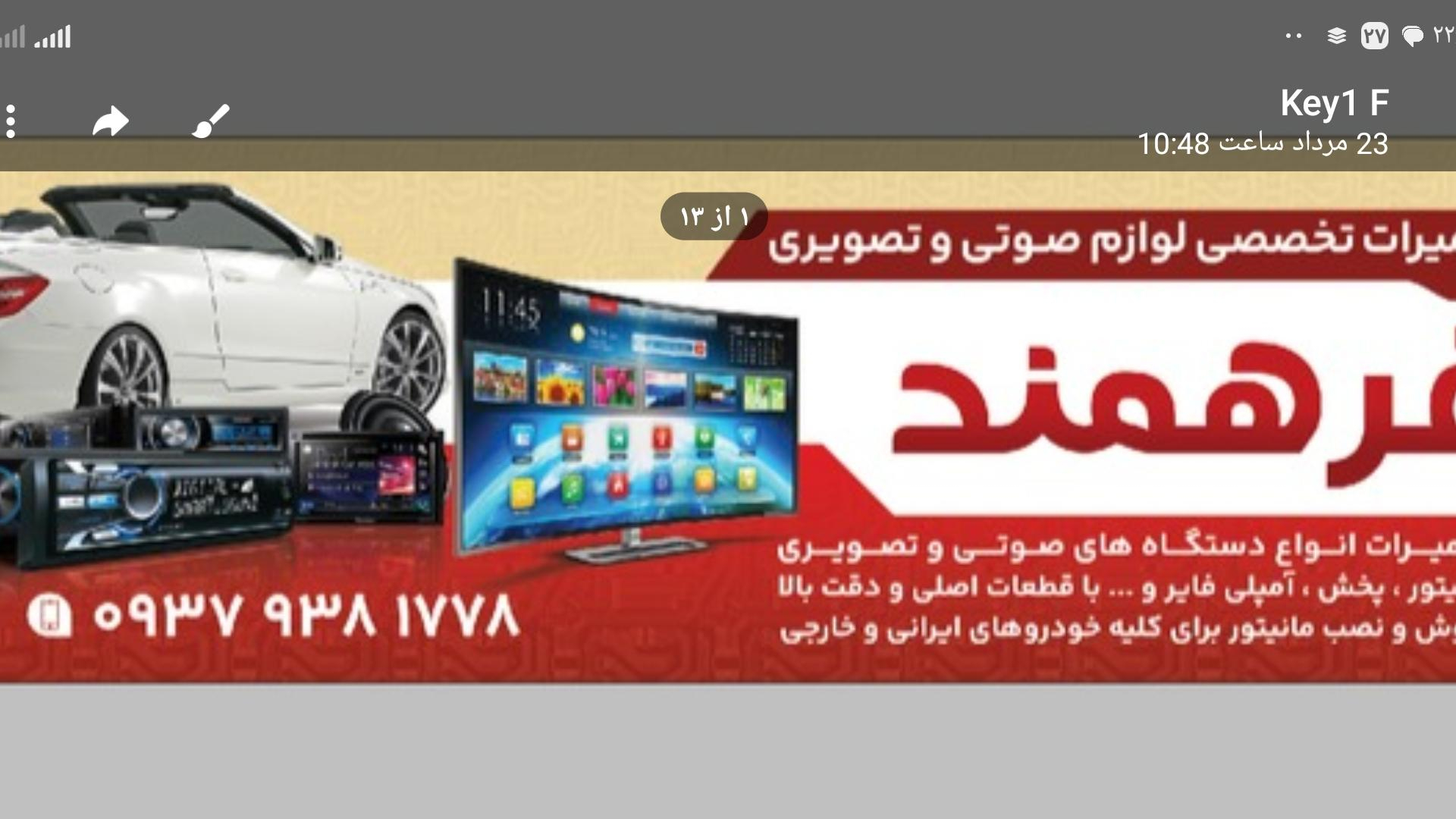 تعمیرات لوازم صوتی و تصویری فرهمند