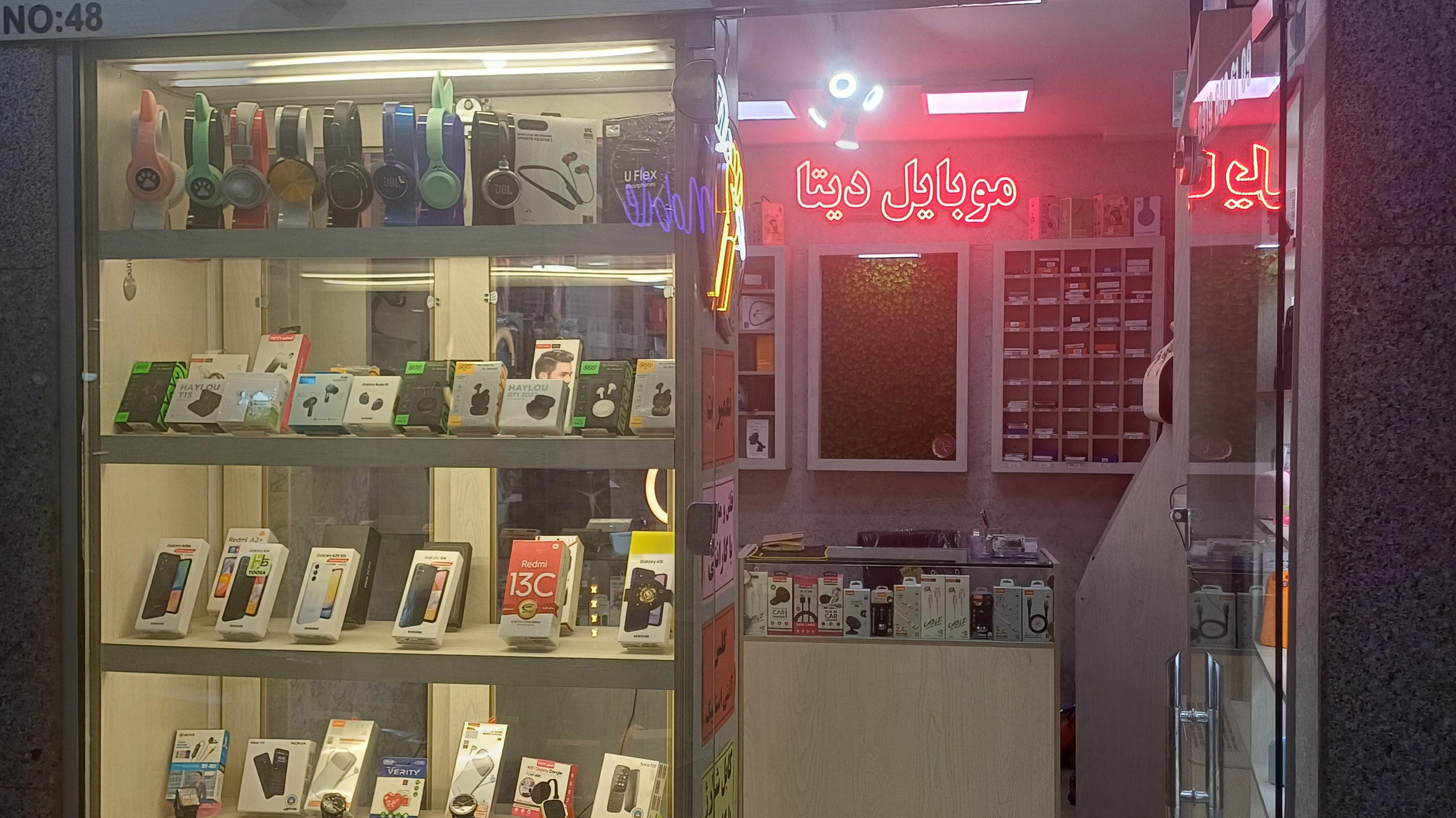 موبایل دیتا