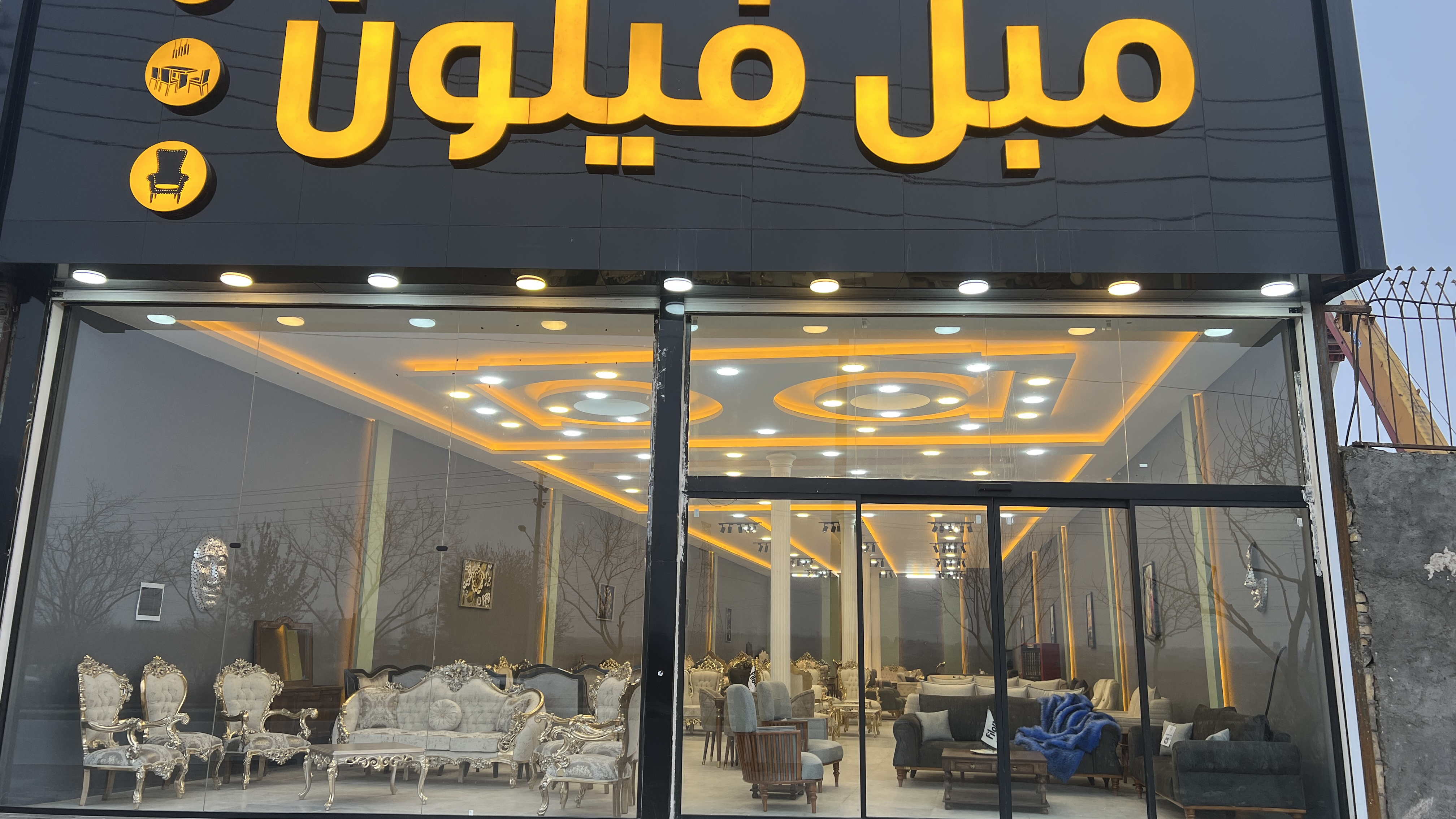 مبلمان هوکر