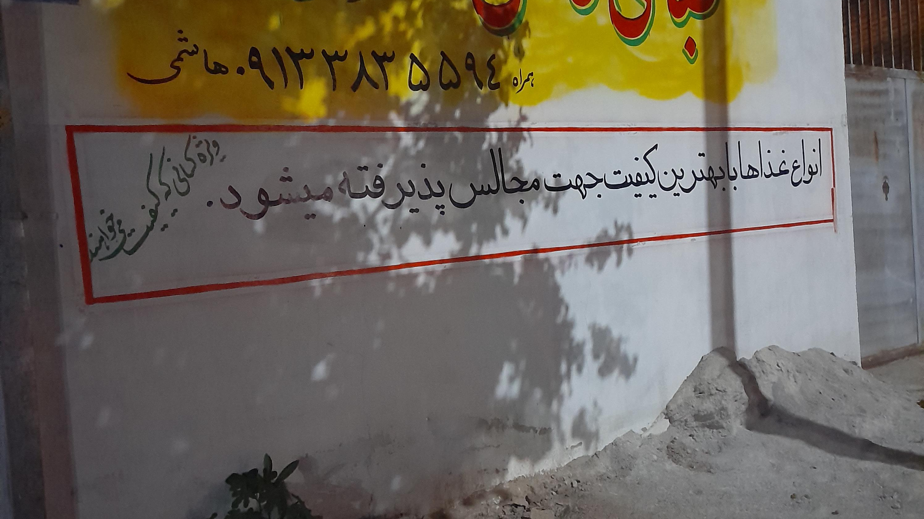 چلوکبابی قاشق نقره ای طاقانک