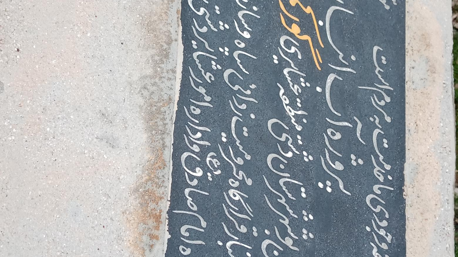 آب انبار