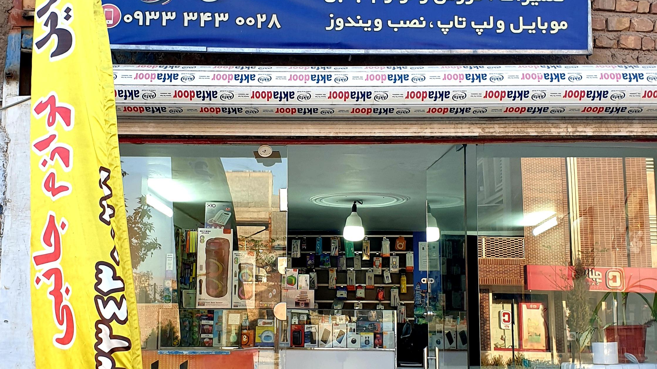 موبایل بهار