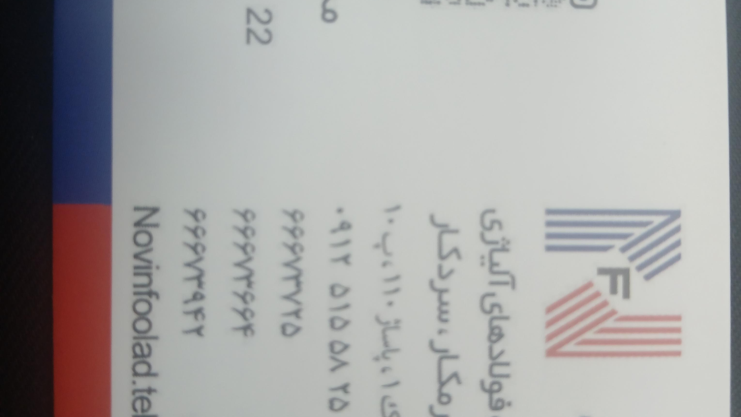 گروه صنعتی نوین فولاد