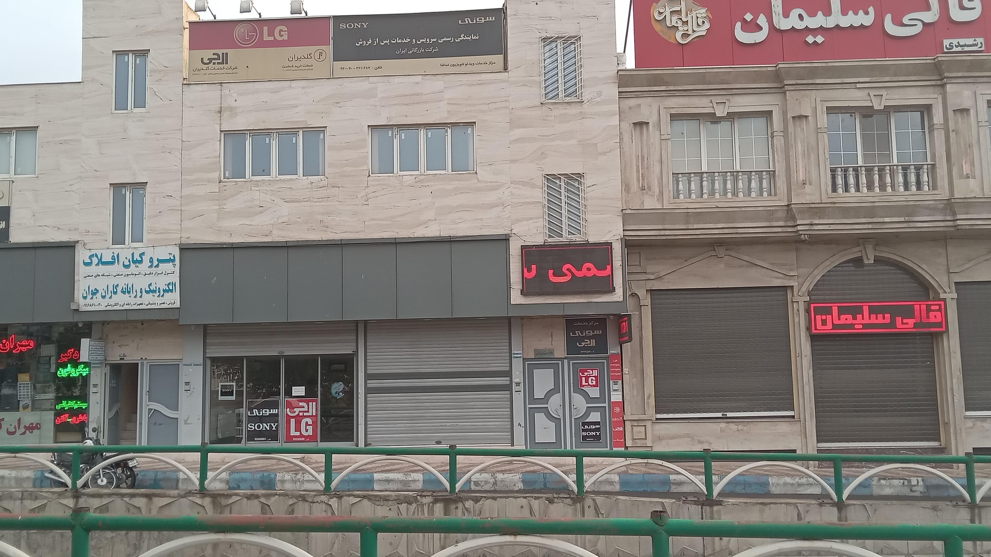 نمایندگی تعمیرات تلویزیون سونی ، الجی ، جی پلاس ، هایسنس