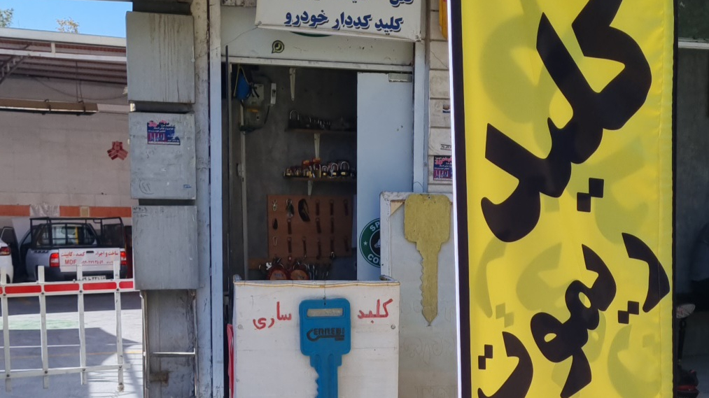 قفل و کلیدسازی امداد