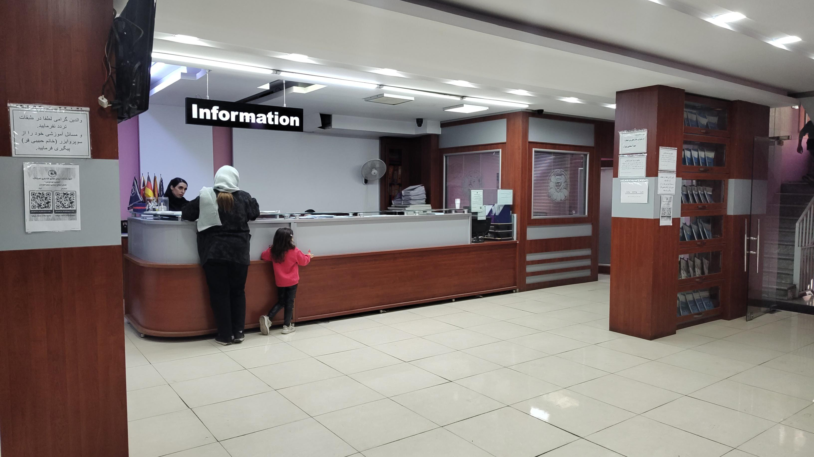 آموزشگاه زبان سیتاک شعبه بلوار فردوس