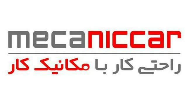 لوازم یدکی مکانیک کار