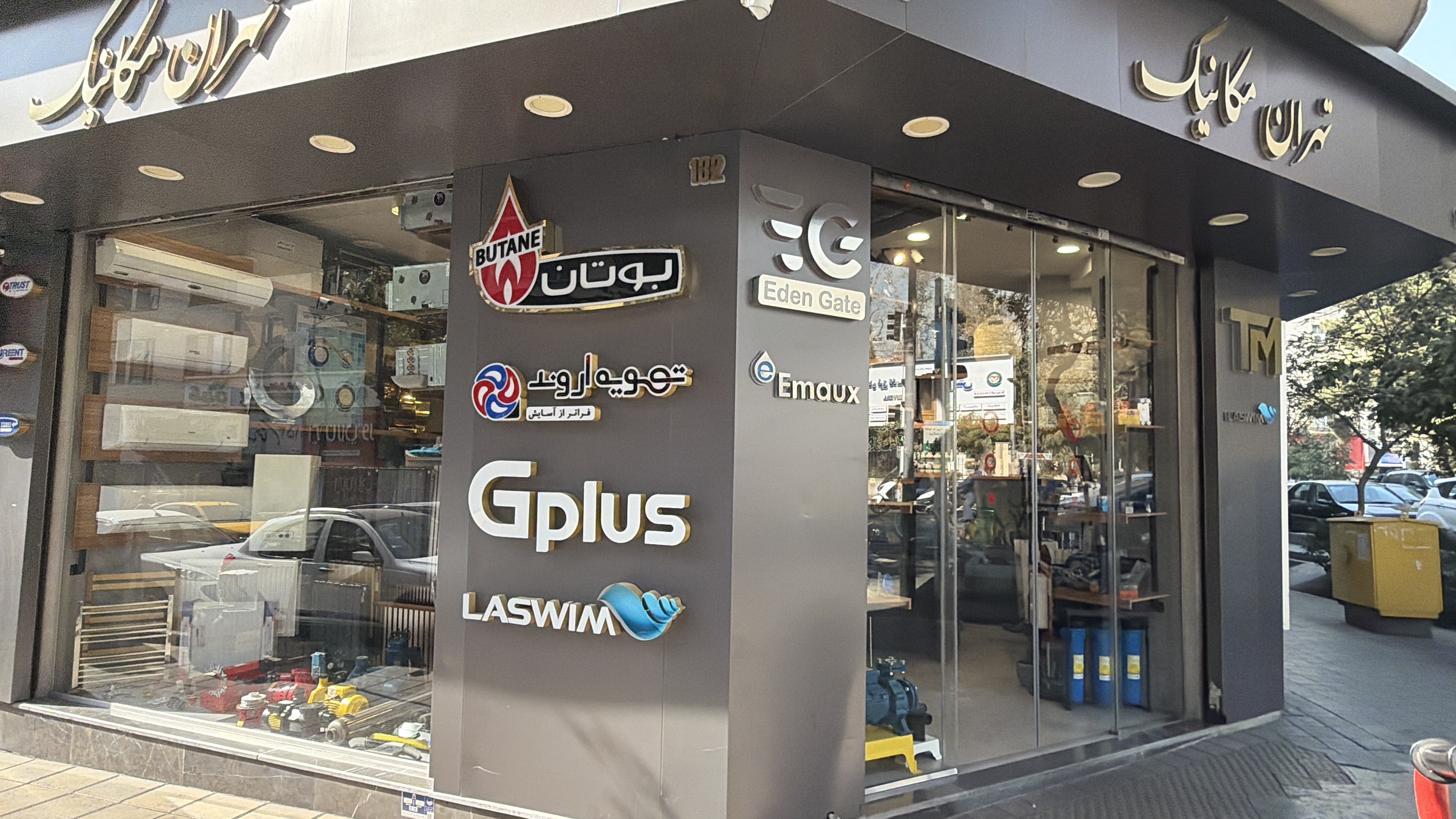 فروشگاه تهران مکانیک