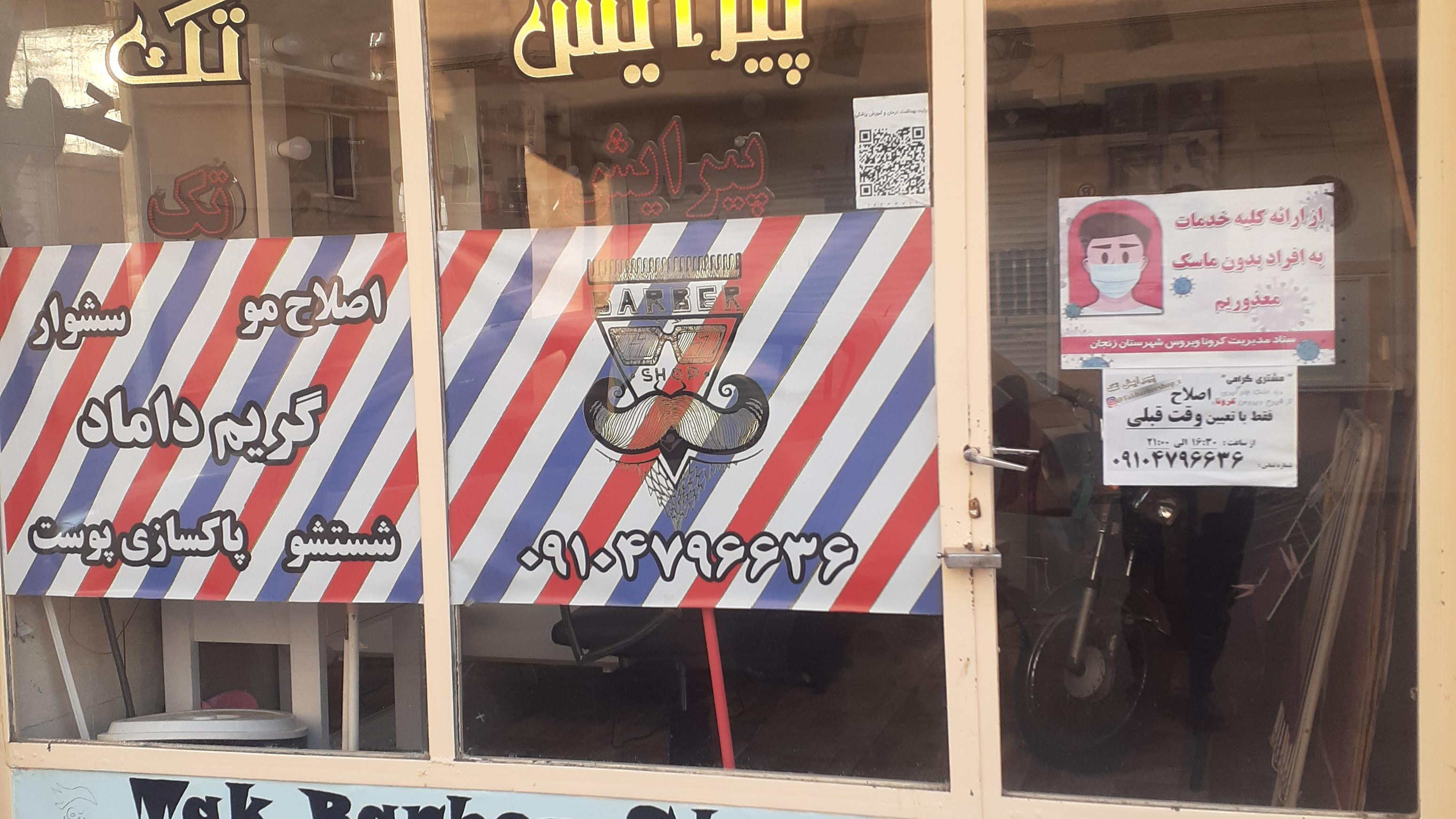 پیرایش تک(سعید)