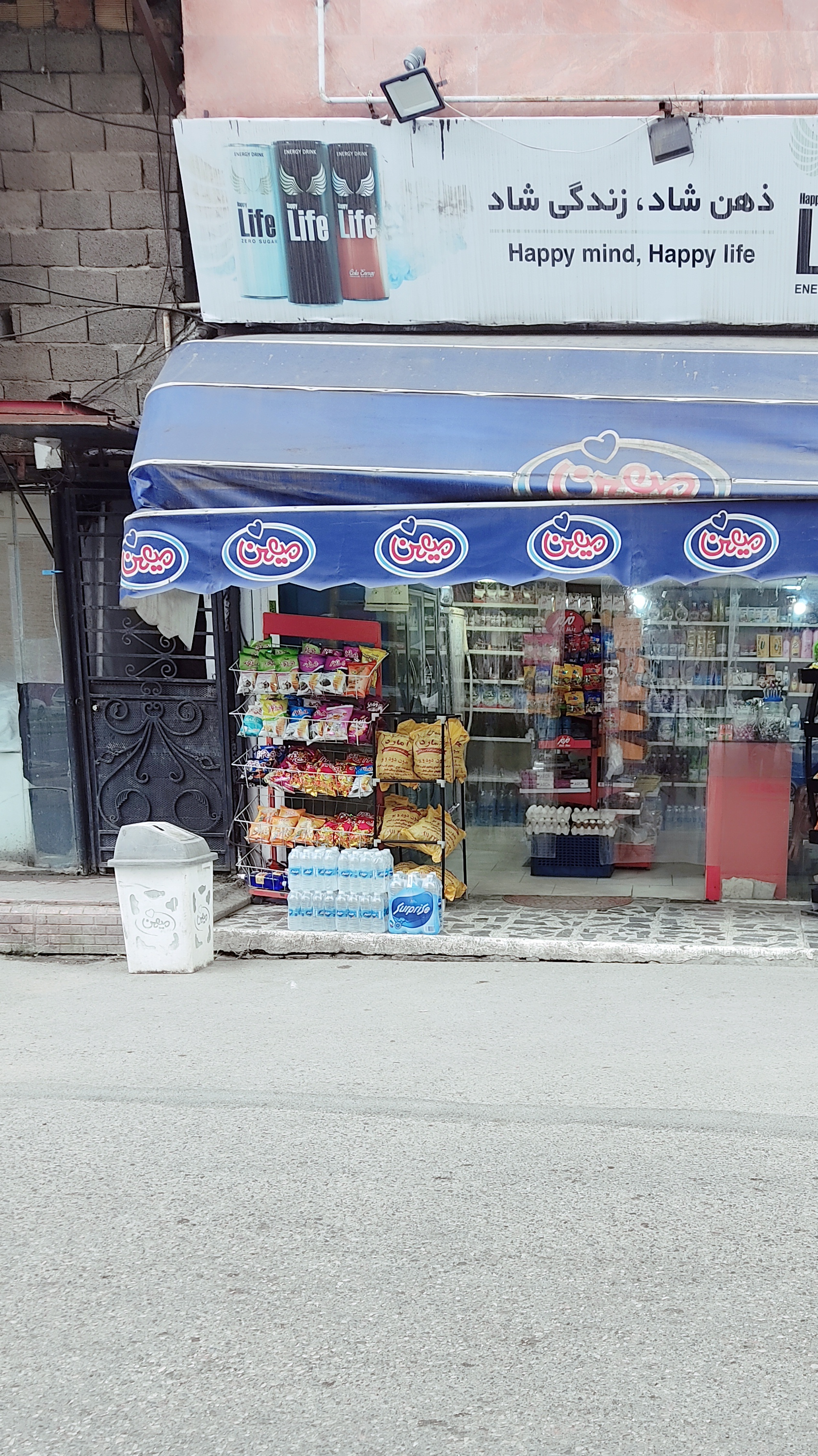 سوپرمارکت داماش