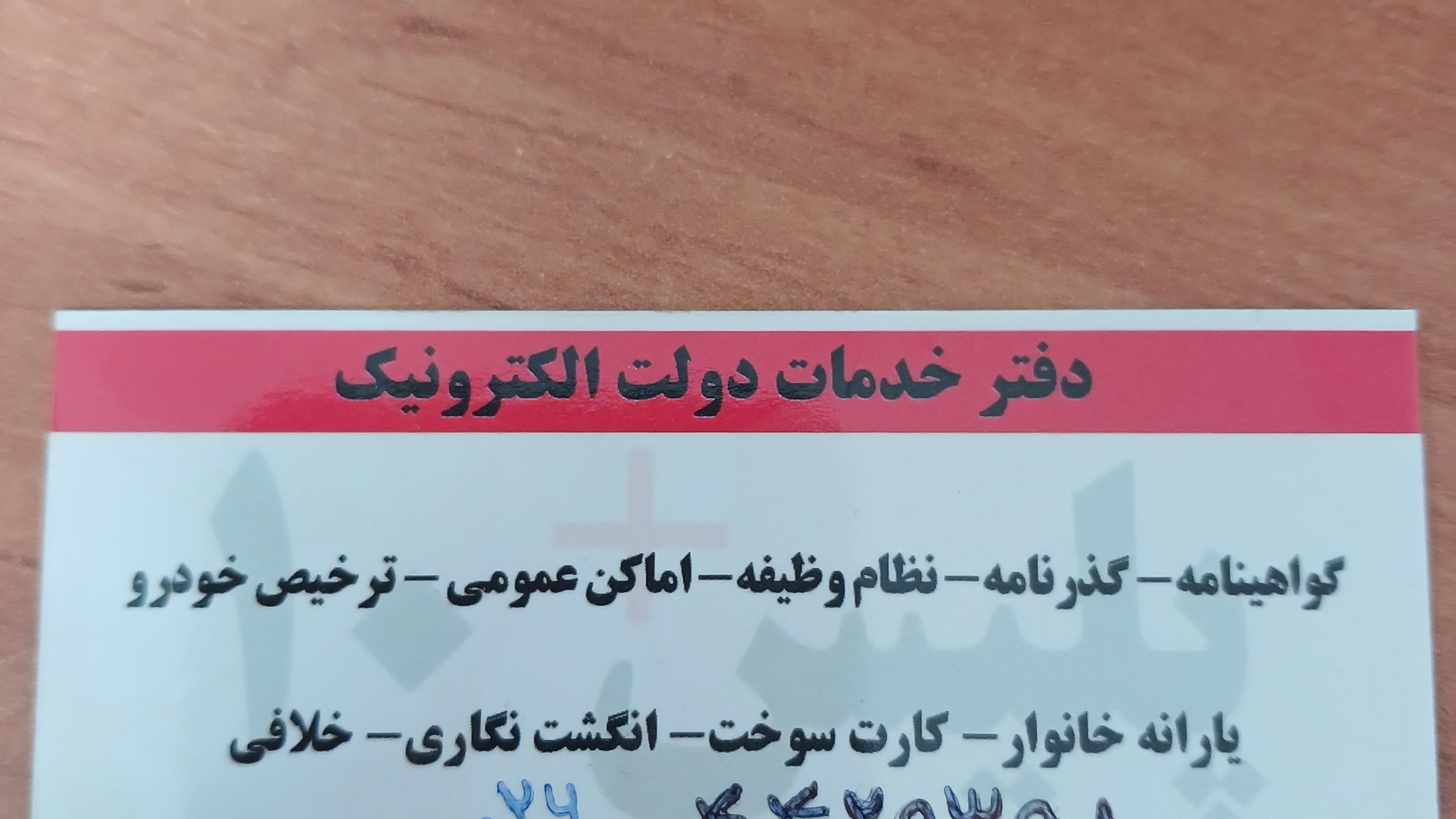 پلیس+10 شهرجدید هشتگرد