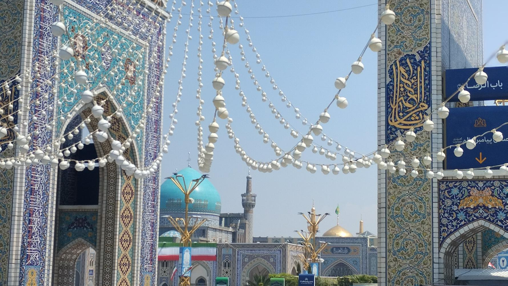 درب ورودی باب الرضا (ع)