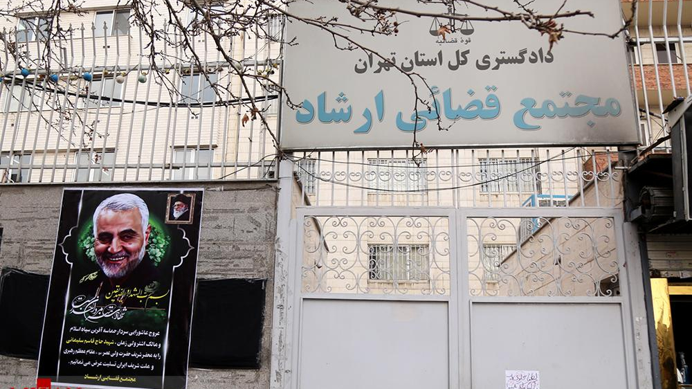 مجتمع قضایی ارشاد