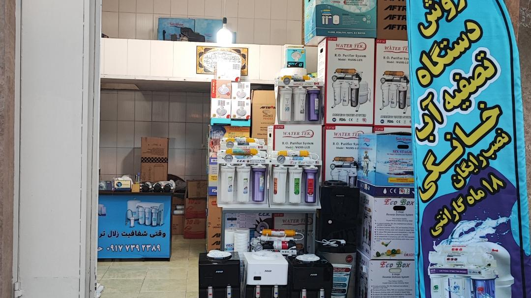 تصفیه آب زاگرس(حمیدزاده)