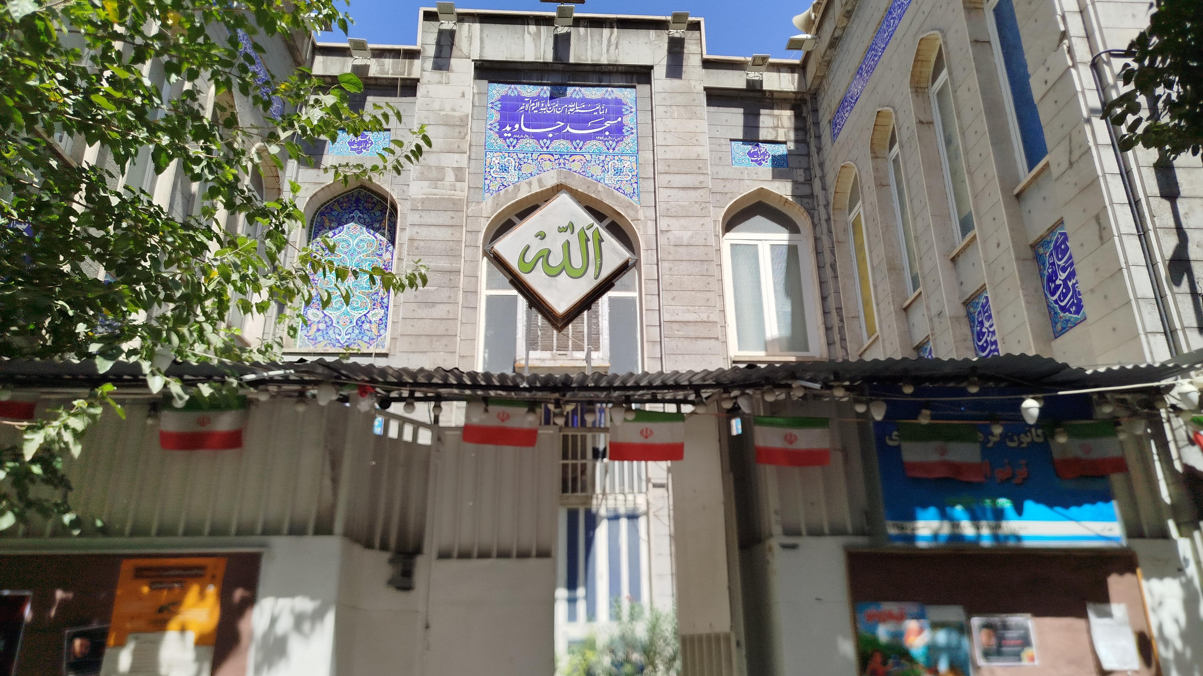 مسجد جاوید