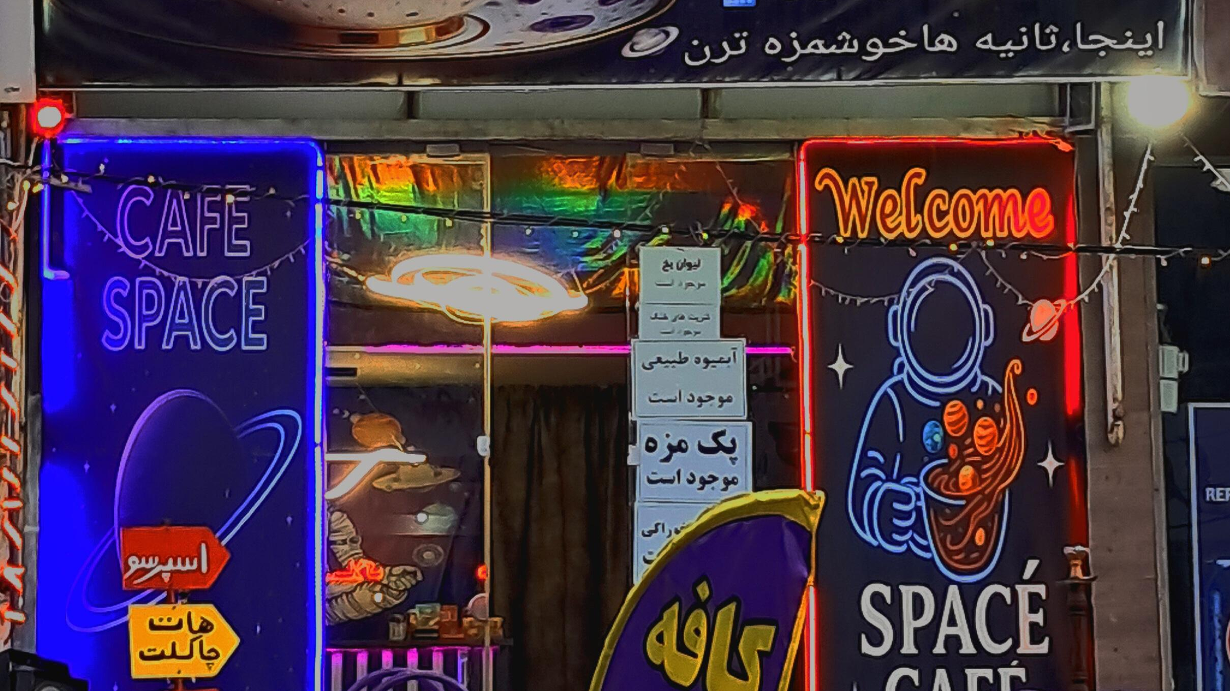 کافه اسپیس