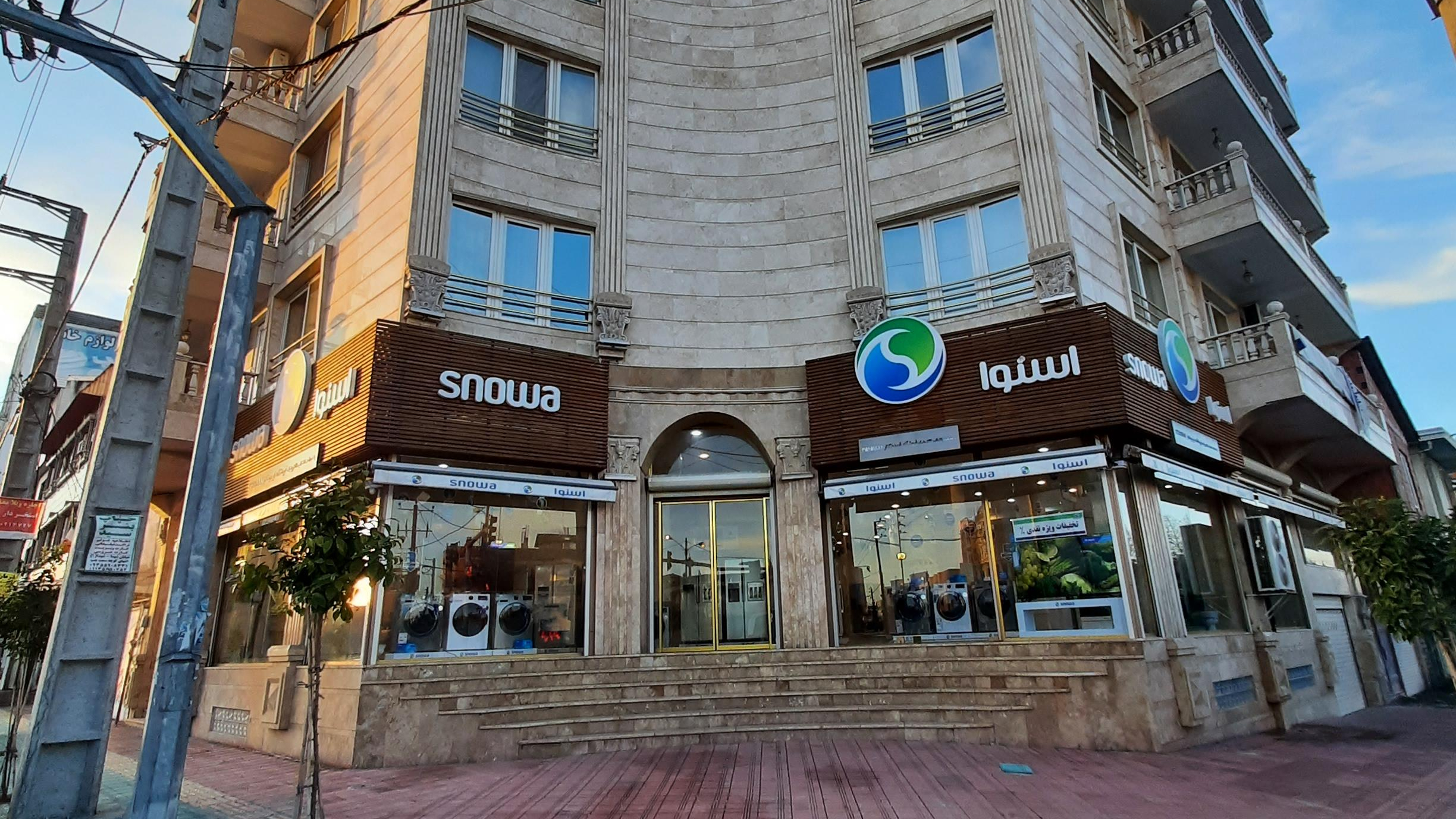 فروشگاه لوازم خانگی اسنوا