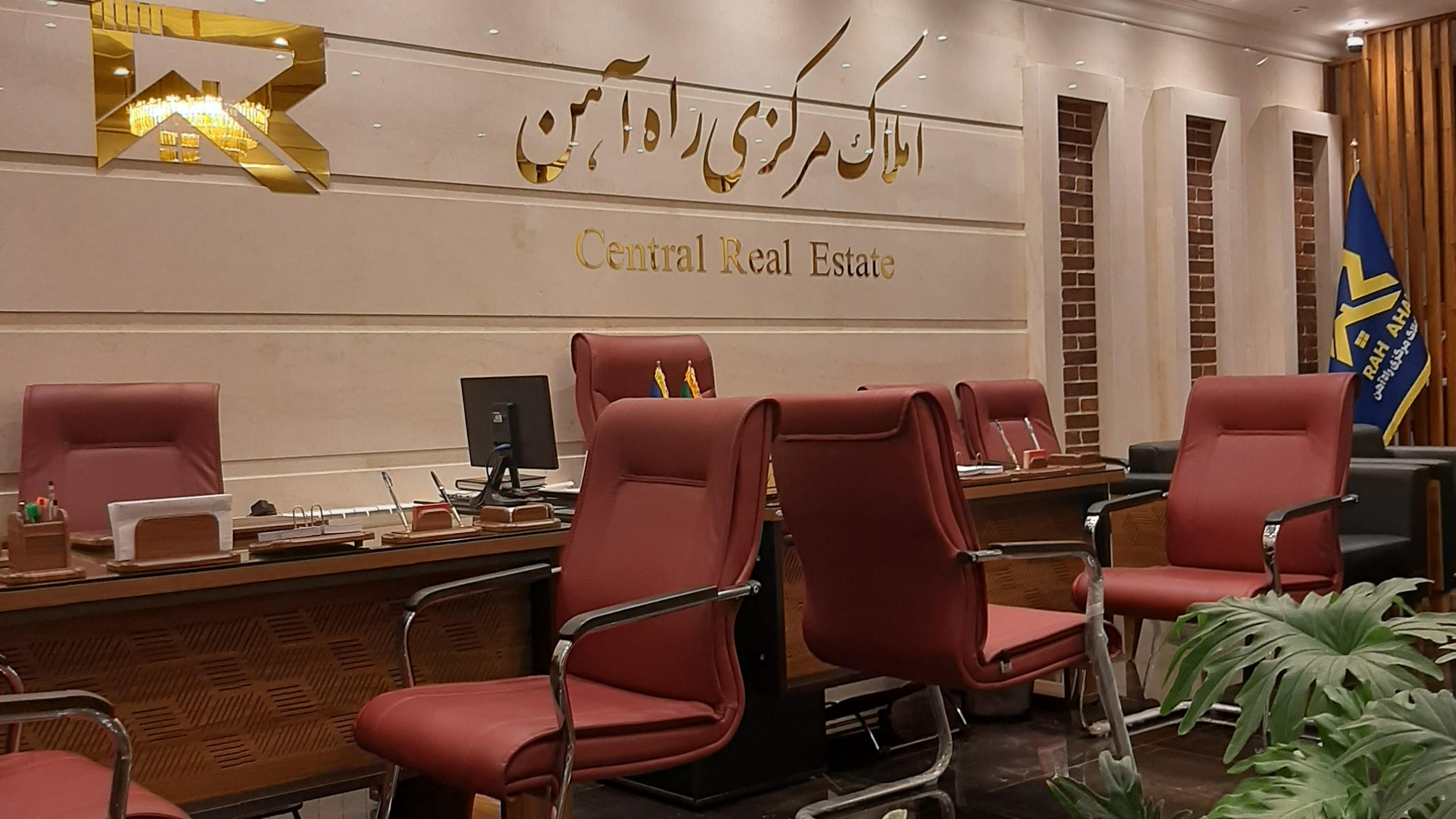 املاک مرکزی راه آهن