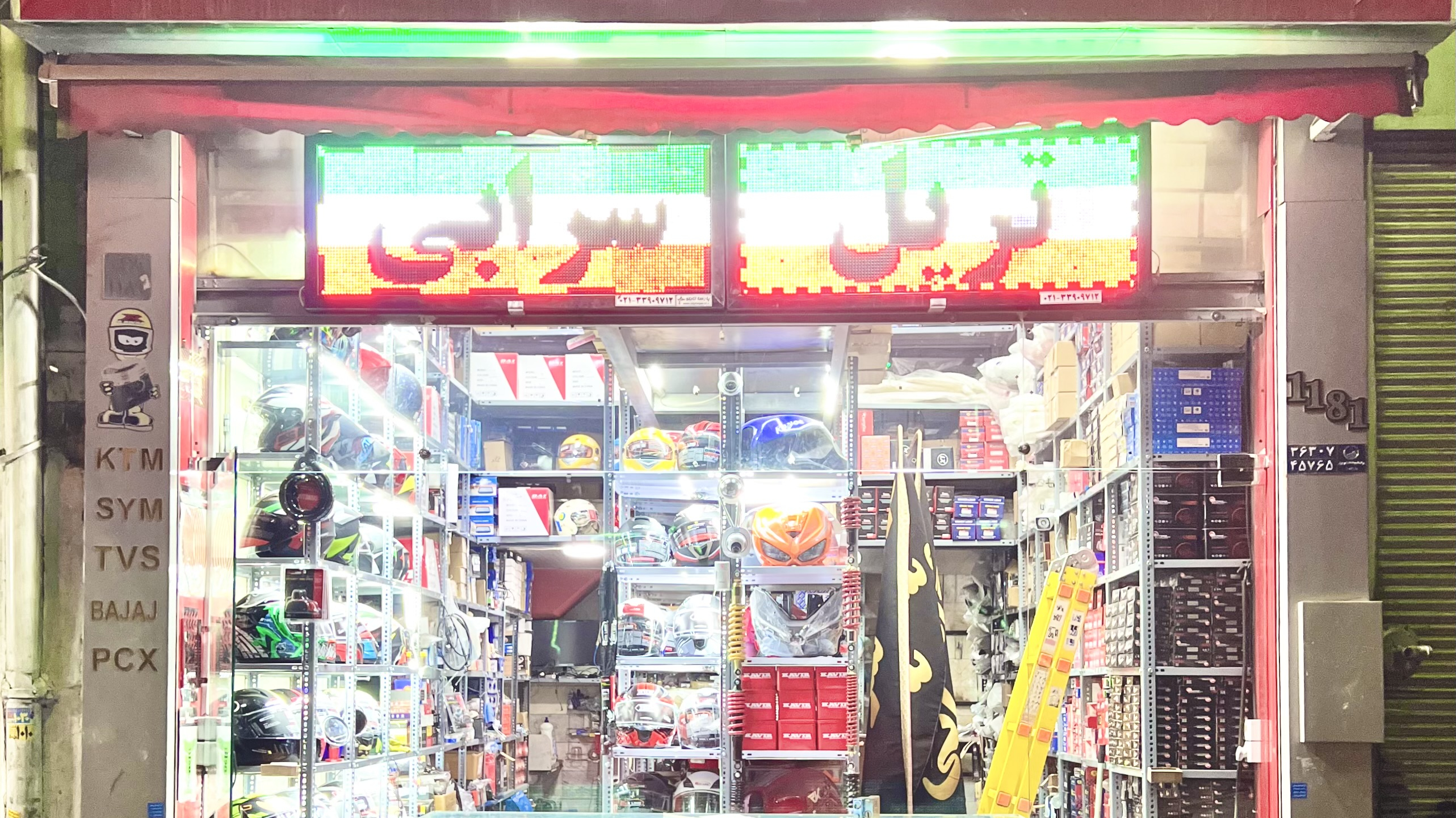 لوازم یدکی سرابی