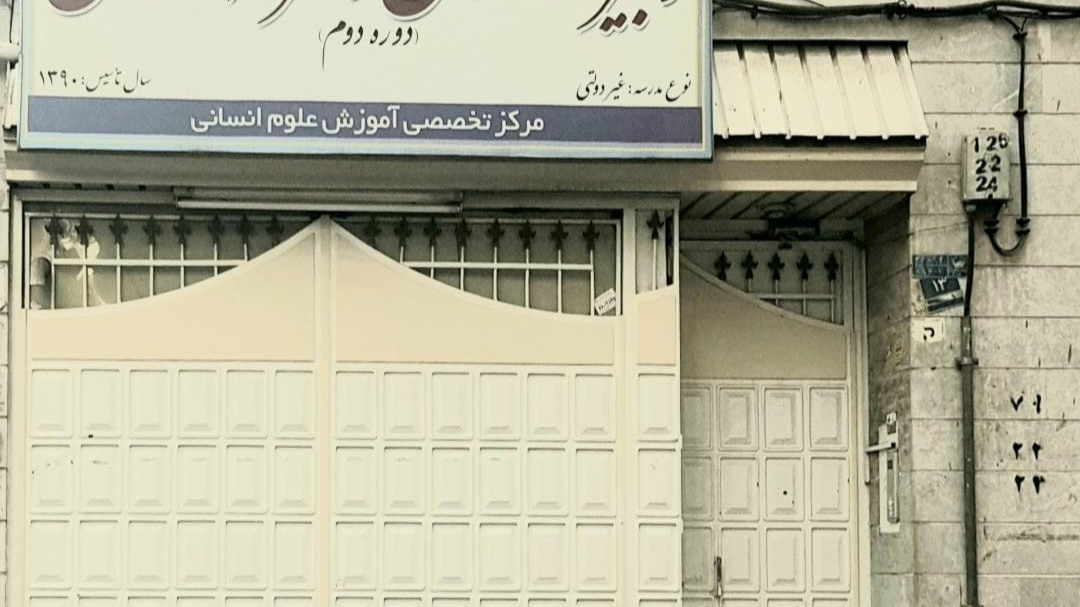 دبیرستان فائزون