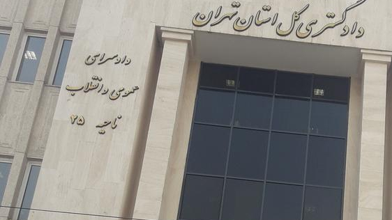 وکیل دادگستری دادسرای ناحیه ۲۵امور سرپرستی صغار و محجورین