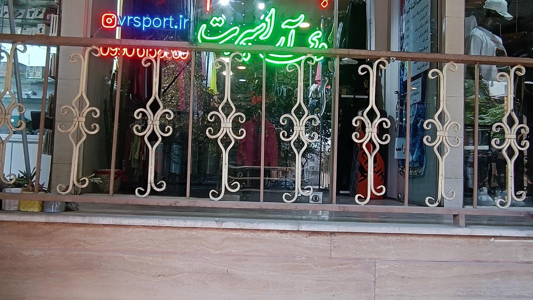 ورزشی وی آر اسپرت
