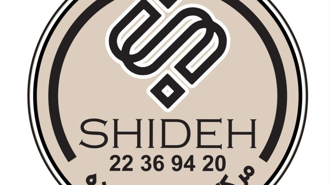 کلینیک زیبایی شیده