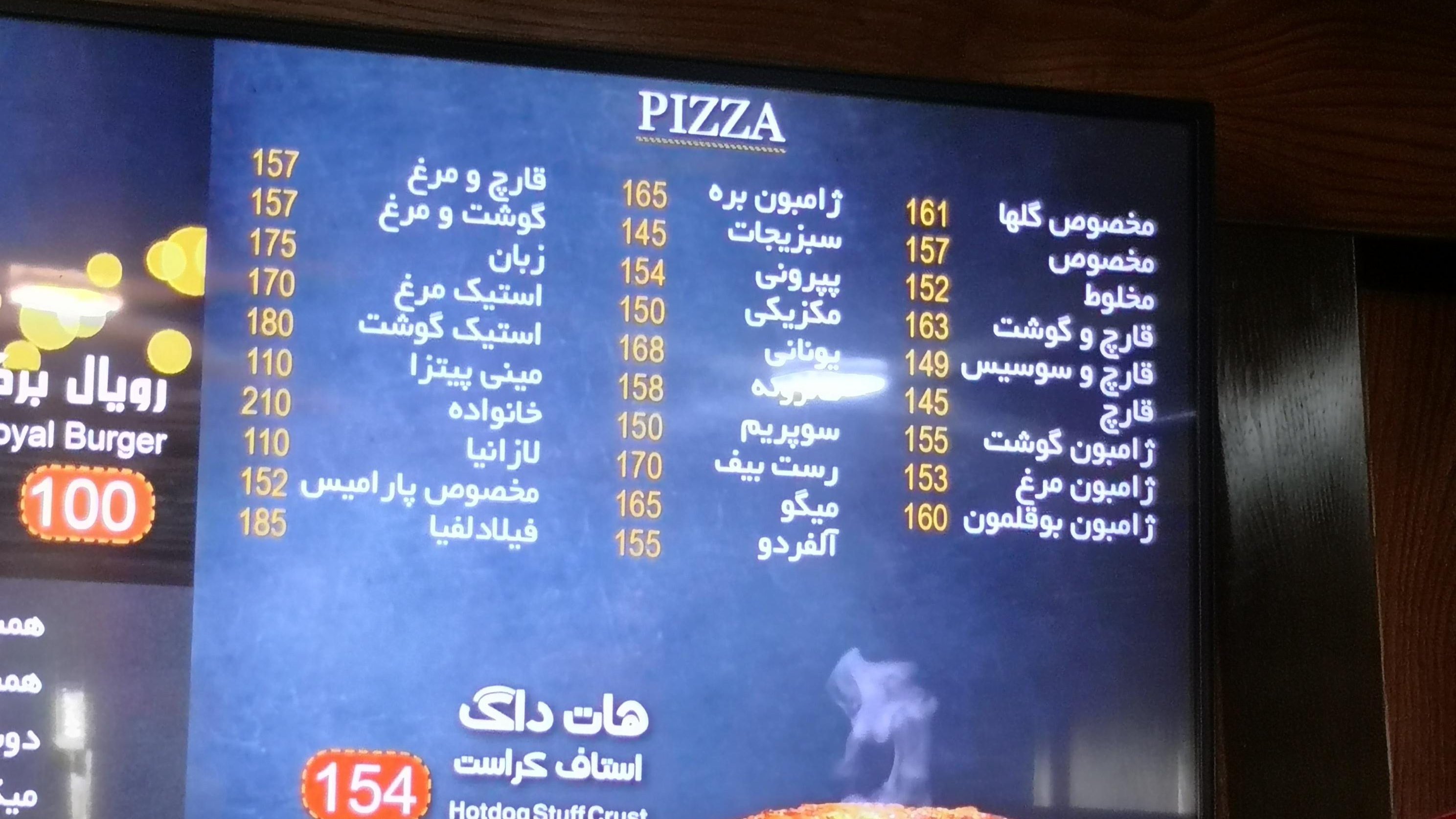 پیتزا گلها