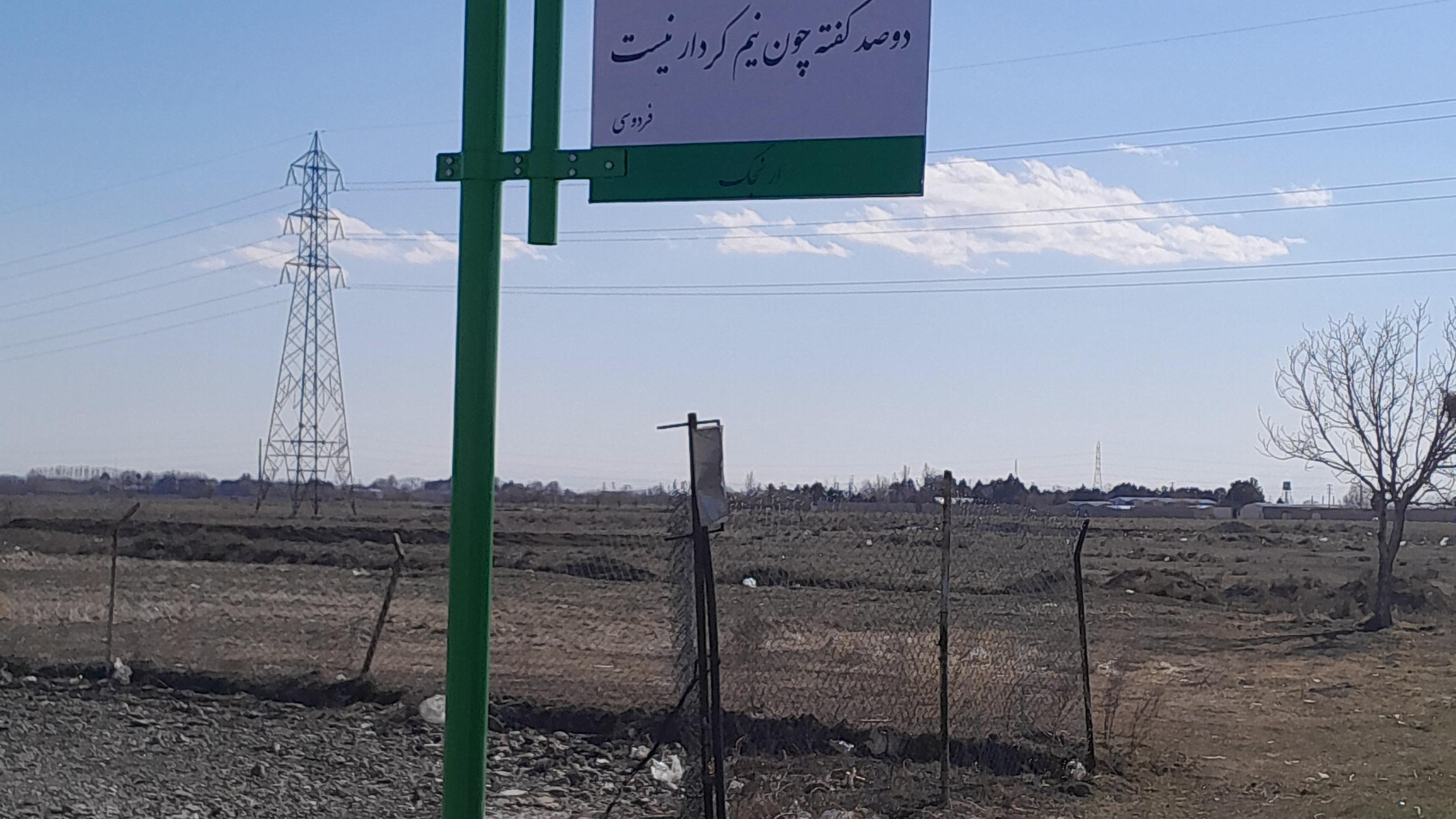 انبار شرکت شهرنماسازآپادانا