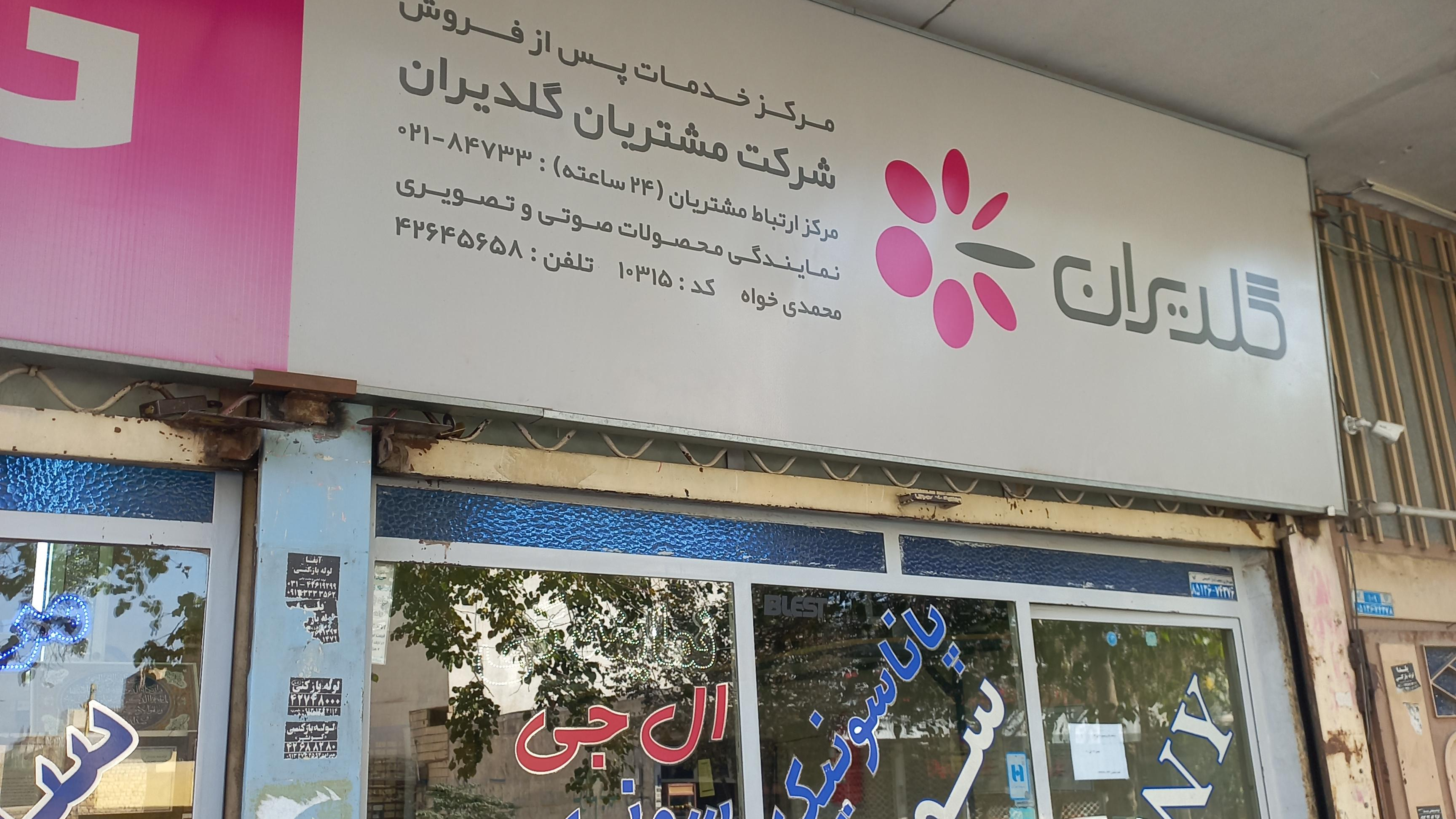 سونی الکترونیک