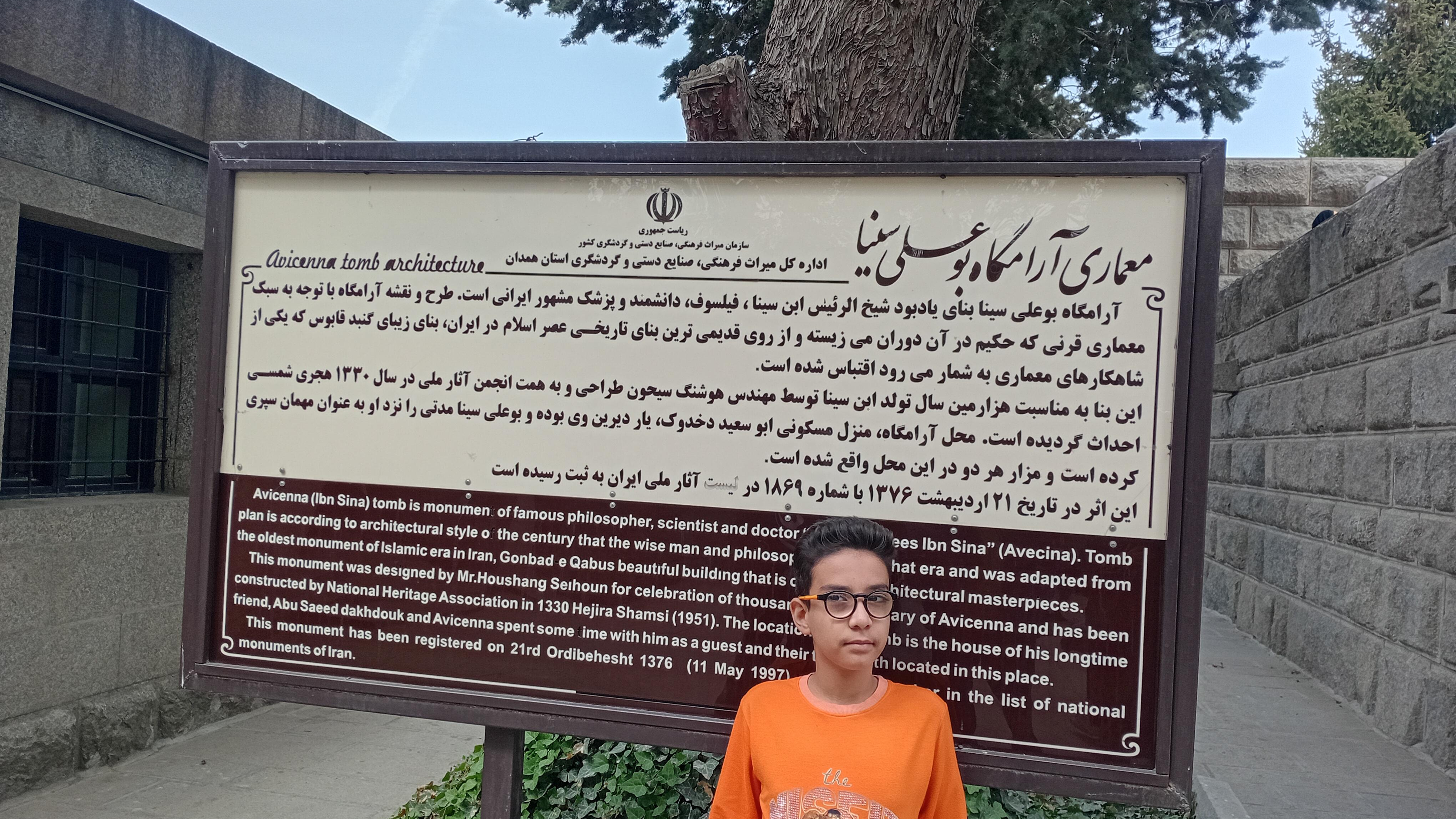 آرامگاه بوعلی سینا