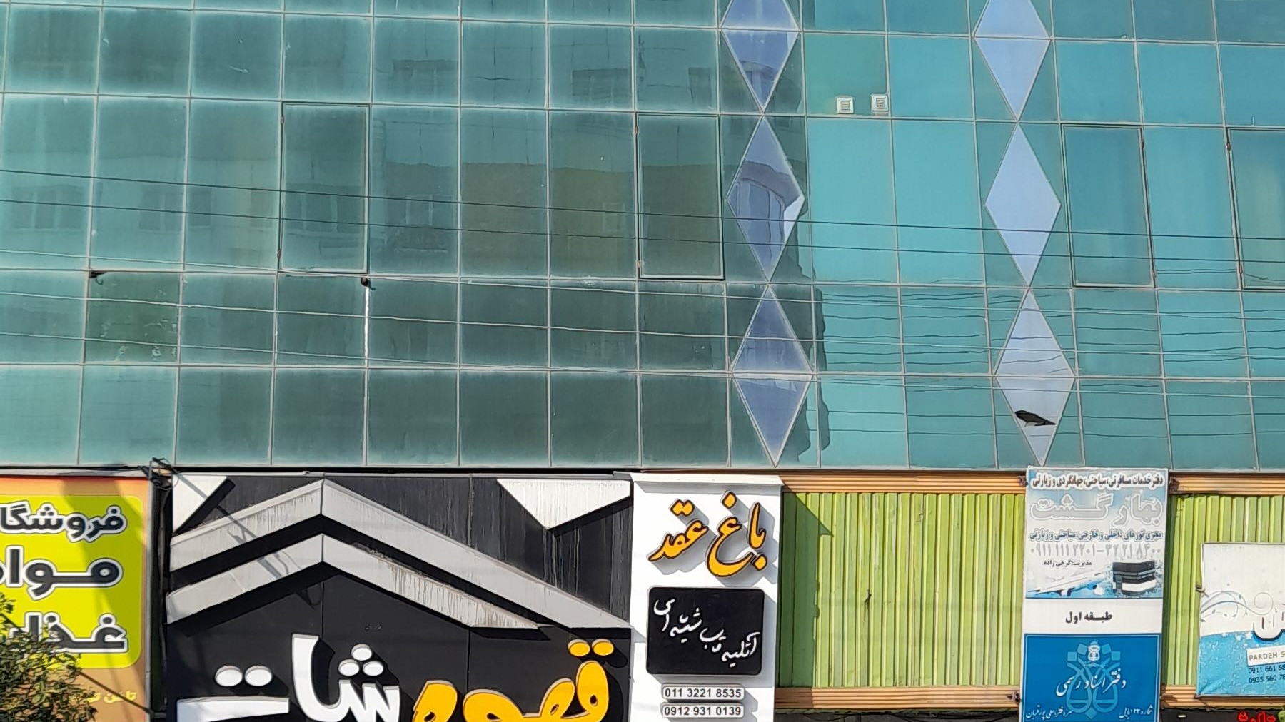آتلیه عروس قاب شیشه ای بابل