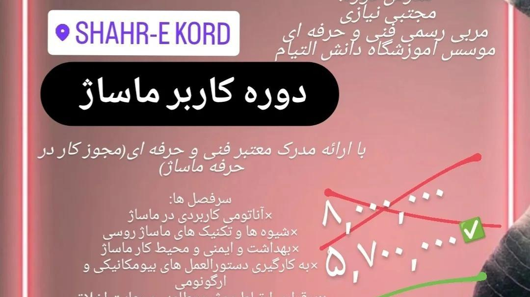 خانه ماساژ آروما