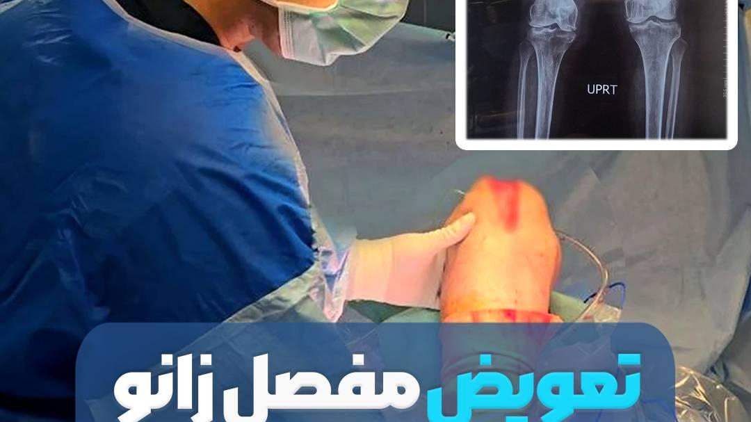دکتر سینا طالبی متخصص و جراح ارتوپدی