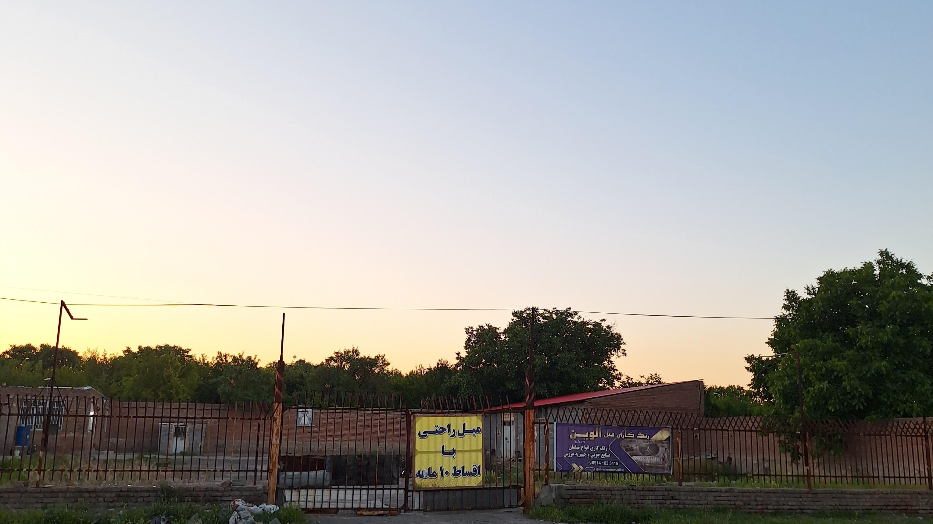 تولیدی مبل الوین( رضواندوست)