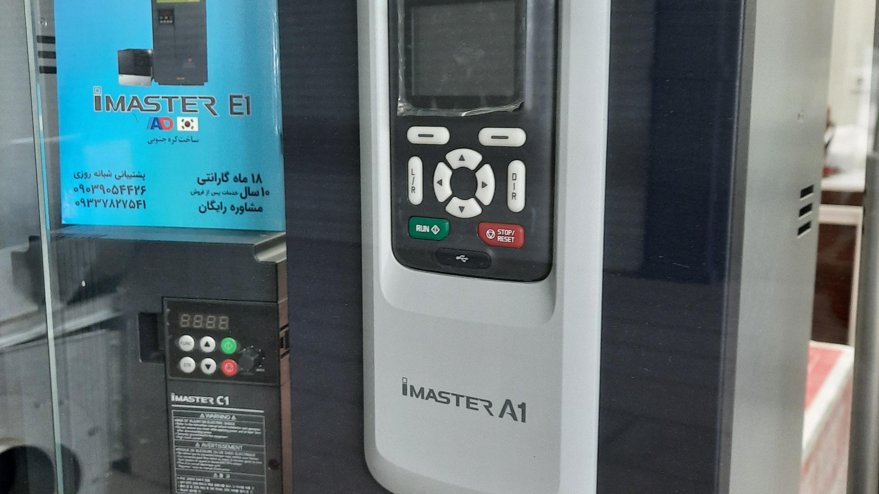 الوند نیرو آسا (فروشگاه صابری)
