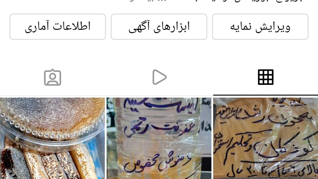 داروگیاهی ابن سینا